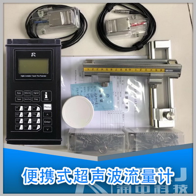 手持式超聲波流量計(jì)
